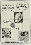 Rolex 1957 011.jpg